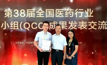 【祝贺】白云山和黄质量管理（QCC）成果荣获全国一等奖